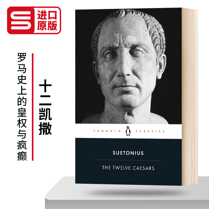 十二凯撒 The Twelve Caesars 经典小黑书系列 Suetonius 英文原版人物传记 进口英语原版书籍