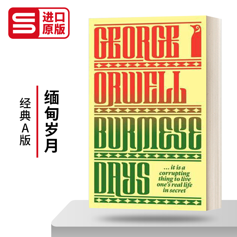 英文原版小说 Burmese Days 缅甸岁月 乔治奥威尔 经典A版 英文版 进口英语原版书籍