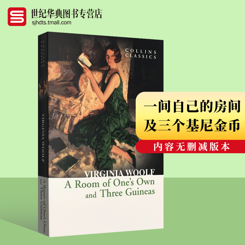 一间自己的房间及三个基尼金币