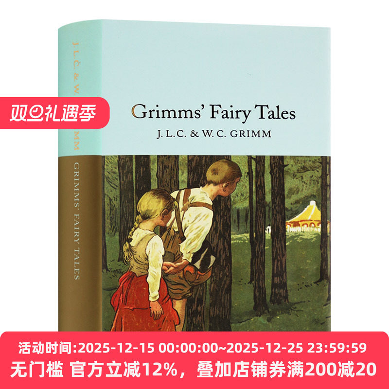 格林童话精装麦克米伦收藏馆系列