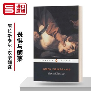 Fear And Trembling 克尔凯郭尔 畏惧与颤栗 黑经典 英文原版儿童读物 进口英语书籍