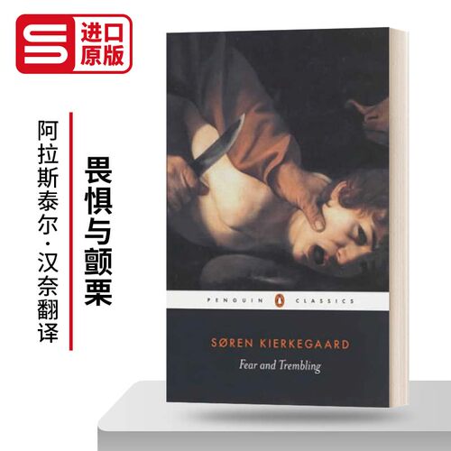 Fear And Trembling 克尔凯郭尔 畏惧与颤栗 黑经典 英文原版儿童读物 进口英语书籍