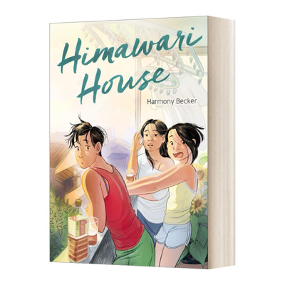 Himawari House 向日葵之家