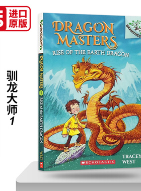 Dragon Masters #1 Rise Of The Earth Dragon 学乐大树系列 驯龙大师1 英文原版儿童章节读物 进口英语书籍