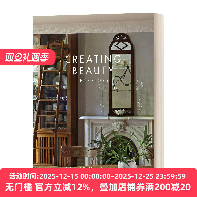 创造美丽CreatingBeauty精装
