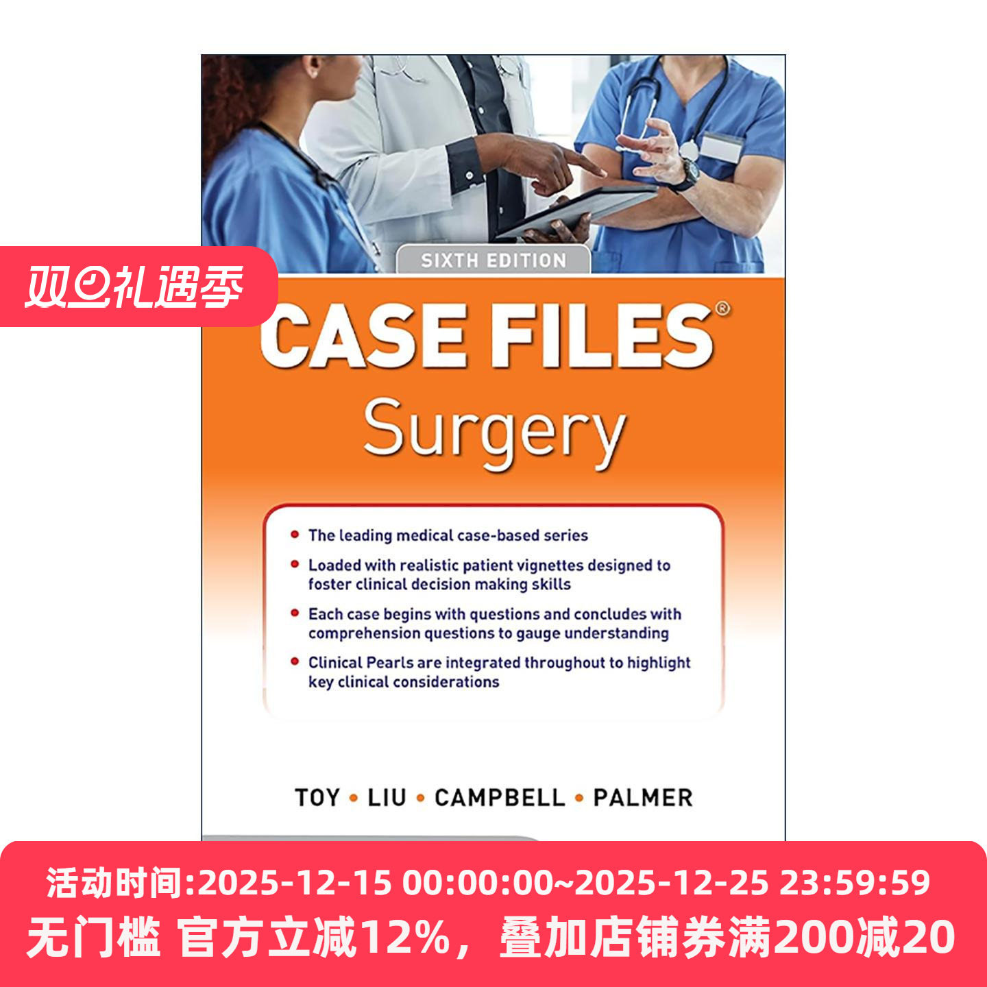 英文原版 Case Files Surgery 外科案例集 第6版 英文版 进口英语原版书籍
