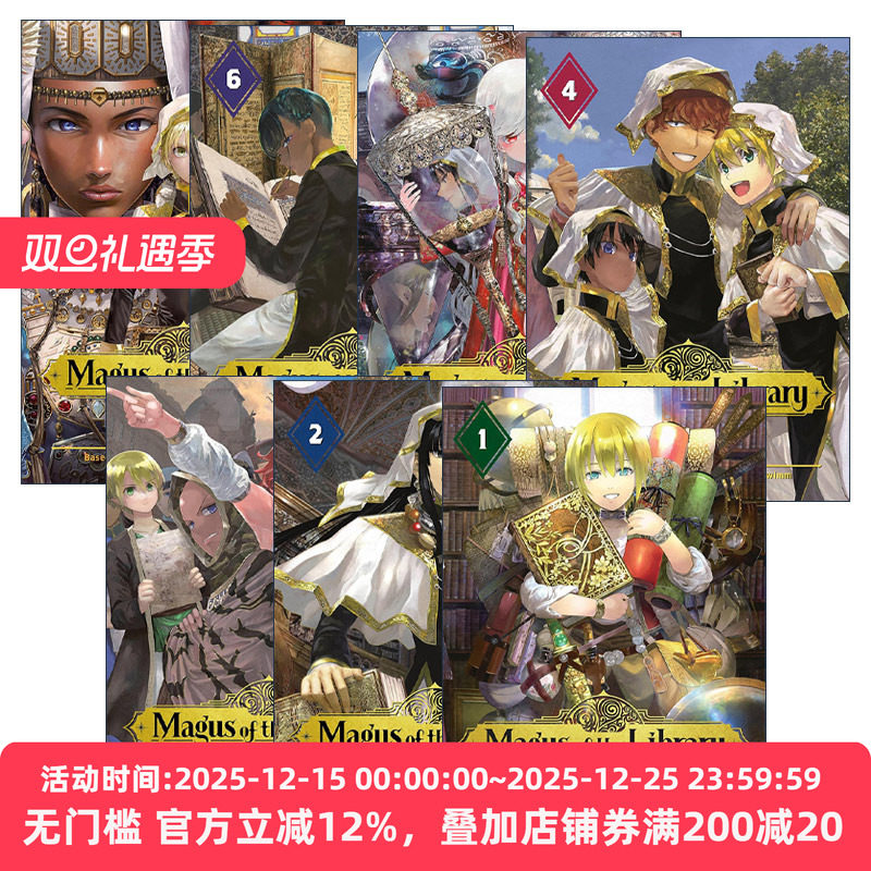 英文原版 Magus of the Library 图书馆的大魔法师系列1-7册 奇幻冒险漫画 泉光Mitsu Izumi 讲谈社 英文版 进口英语原版书籍
