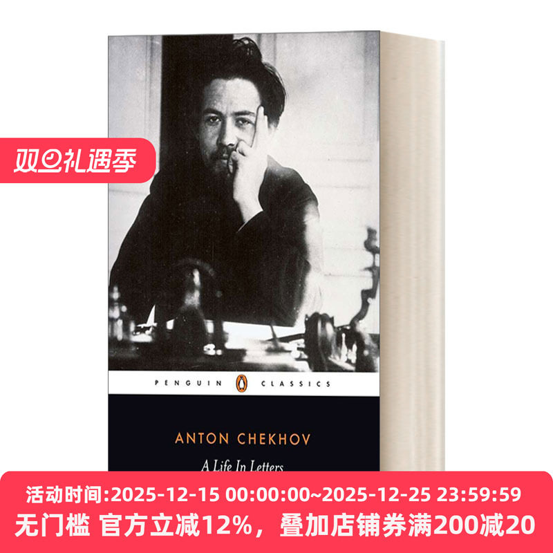 书信中的人生契诃夫书信集