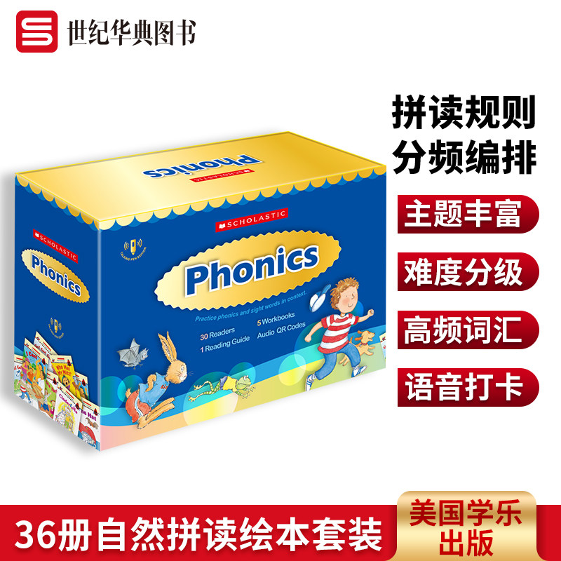 美国学乐英语自然拼读分级绘本36册全套 点读版 英文原版 Scholastic Phonics儿童小学启蒙英语练习册教材