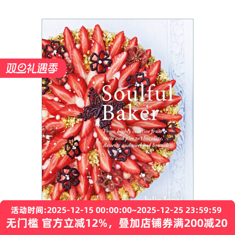 Soulful Baker 深情的烘焙 创意水果馅饼和巧克力派甜点早午餐 精装
