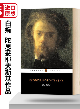 The Idiot 白痴 陀思妥耶夫斯基 Fyodor Dostoyevsky 英文原版文学小说 进口英语读物书籍