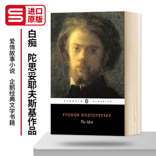 陀思妥耶夫斯基 Fyodor Dostoyevsky The 文学小说 白痴 英文原版 进口英语读物书籍 Idiot