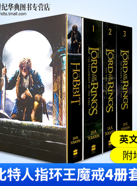 霍比特人全套4册 英国版 The Hobbit The Lord of the Rings 指环王魔戒 托尔金史诗 内容无删减 英文原版奇幻小说