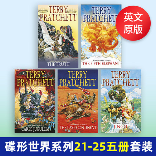 碟形世界系列1-41册全套装