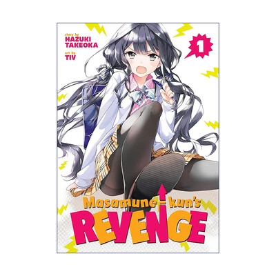 英文原版 Masamune-kun's Revenge Vol.1 政宗君的复仇 卷一 同名动漫校园喜剧漫画 竹冈叶月 英文版 进口英语原版书籍