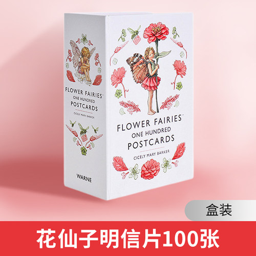 花仙子明信片100张英文原版