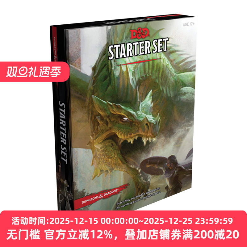 龙与地下城新手套装英文原版