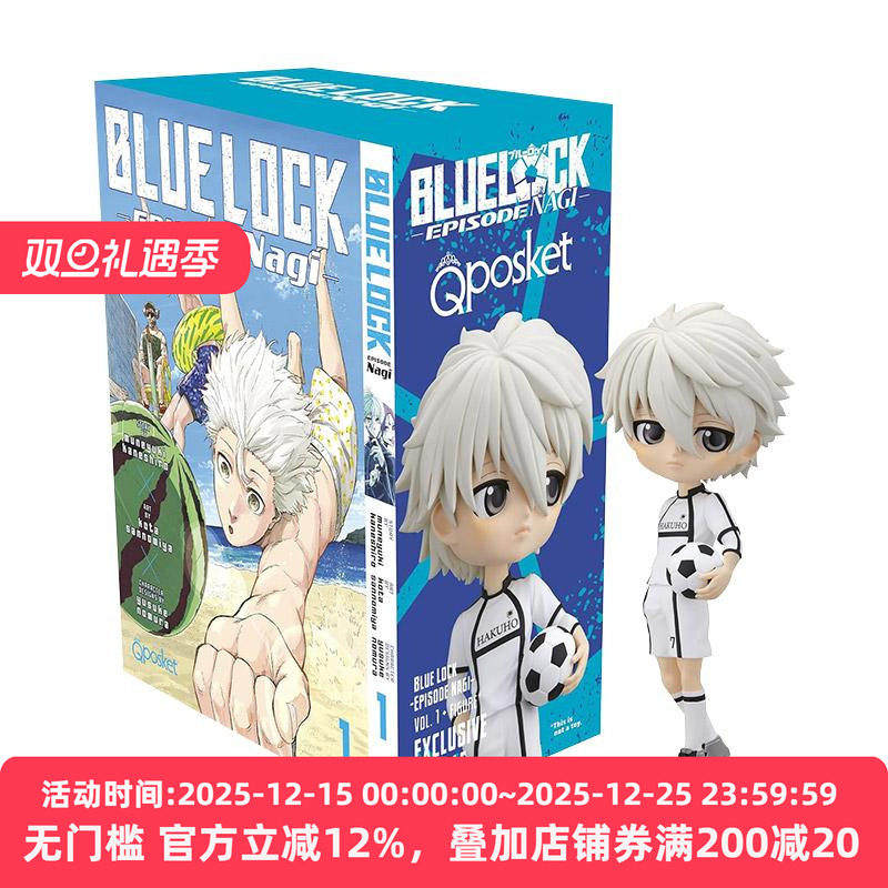 英文原版 Blue Lock Episode Nagi 1 + Exclusive Q Posket Figure 蓝色监狱 蓝色禁区 凪 卷一 及凪诚士郎Q版口袋玩偶 野村优介