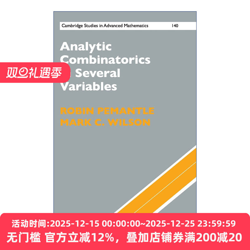 多变量的分析组合学精装英文版