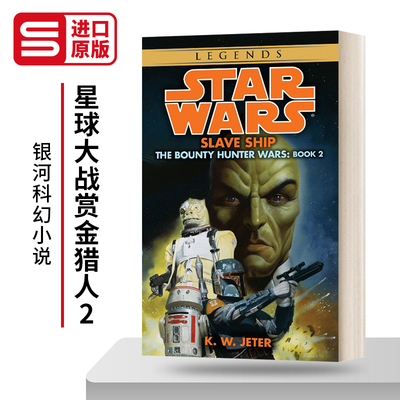 星球大战赏金猎人2奴隶船小说