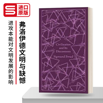 Civilization and Its Discontents 弗洛伊德文明与缺憾 皮革精装 英文原版心理类读物 进口英语书籍