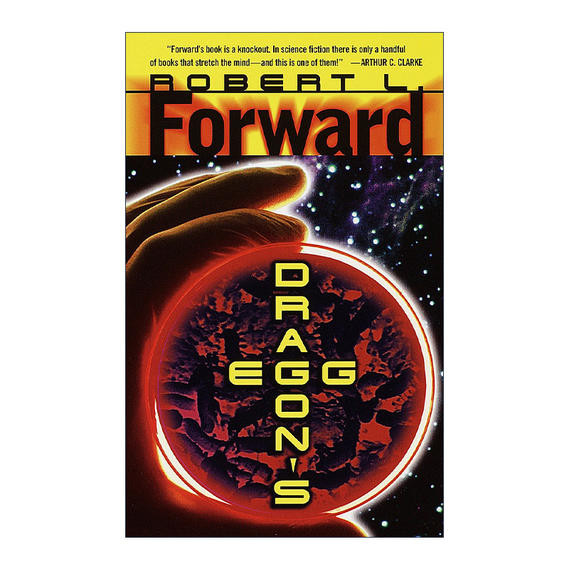 Dragon's Egg: Cheela 01 龙蛋 豆瓣高分推荐 科幻小说 Robert L. Forward