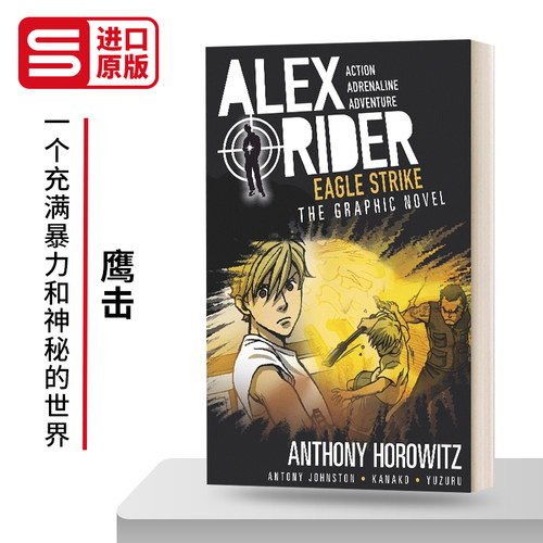 鹰击英文儿童动作冒险漫画小说
