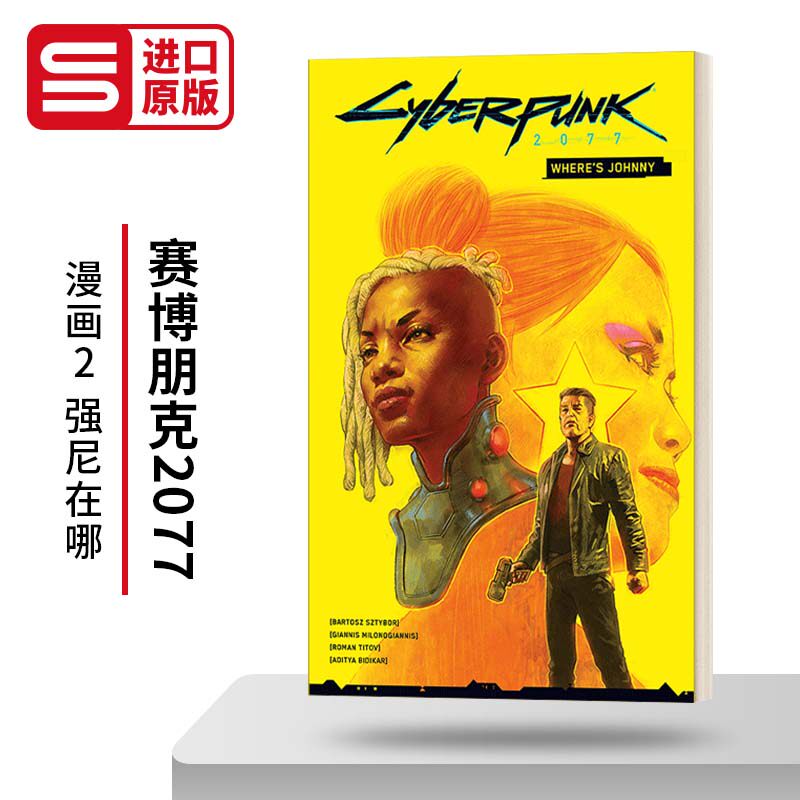 赛博朋克2077漫画2强尼在哪精装
