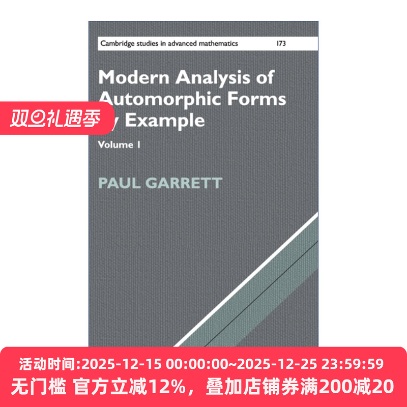 自守形式的现代案例分析卷一精装