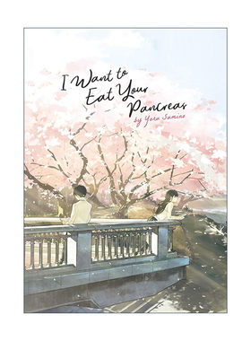 英文原版 I Want to Eat Your Pancreas Light Novel 我想吃掉你的胰脏 胰脏物语 日本同名动漫轻小说 Yoru Sumino住野夜英文版