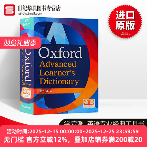 牛津高阶英英词典第10版英文版
