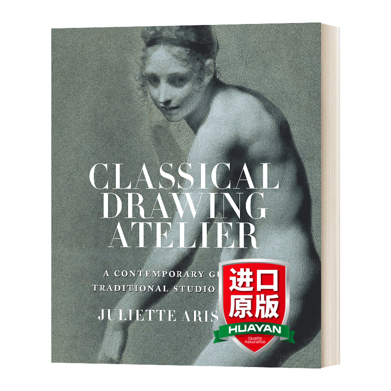 古典绘画工作室 在传统工作室实践的完整课程 Classical Drawing Atelier 英文原版艺术绘画读物 进口英语书籍