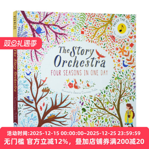 古典音乐发声绘本万物有声精装