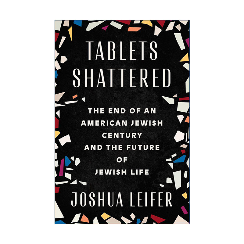 英文原版 Tablets Shattered 破碎的石碑 美国犹太世纪的终结和犹太人生活的未来 Joshua Leifer 精装 英文版 进口英语原版书籍