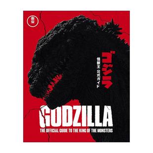 Guide 怪兽之王官方指南 进口英语原版 Official The Monsters King the Godzilla 书籍 艺术设定集精装 哥斯拉 英文原版