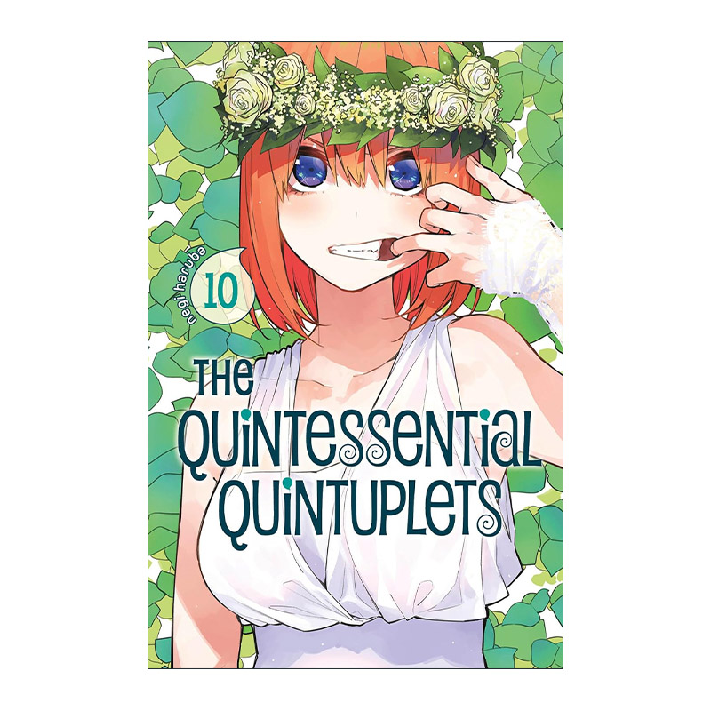 英文原版 The Quintessential Quintuplets 10 五等分的新娘10 同名动漫漫画 春场葱 讲谈社 英文版 进口英语原版书籍
