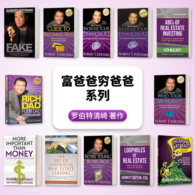 富爸爸穷爸爸系列 Rich Dad Poor Dad 20周年修订版 英文原版个人投资理财读物 罗伯特清崎著 进口经济管理类书籍使用感如何?