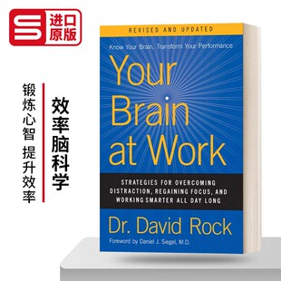 Your Brain at Work  效率脑科学 卓有成效地完成每一项工作 修订版  David Rock  精装