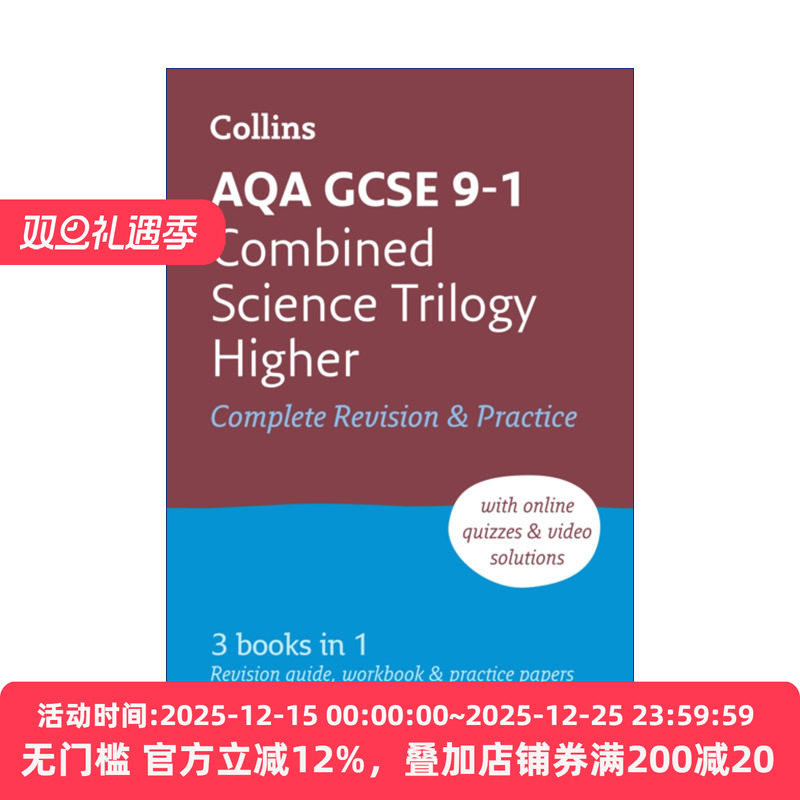 英文原版 Collins AQA GCSE 9-1 Combined Science Trilogy Higher Complete Revision and Practice 柯林斯英国GCSE考试综合科学