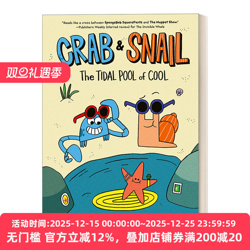 Crab and Snail: The Tidal Pool of Cool 螃蟹和蜗牛2