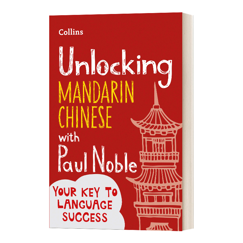 与保罗·诺布尔解锁中文 Unlocking Mandarin Chinese with Paul Noble 英文原版小语种读物  进口英语书籍