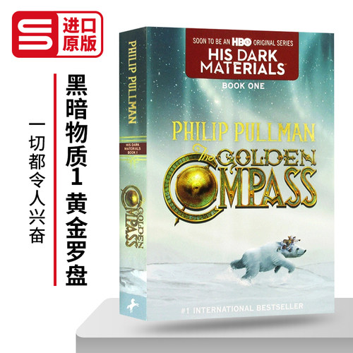 黑暗物质1黄金罗盘英文原版小说