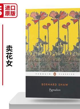 Pygmalion 萧伯纳 卖花女 Penguin Classics 英文原版企鹅经典文学读物 豆瓣阅读 进口英语书籍