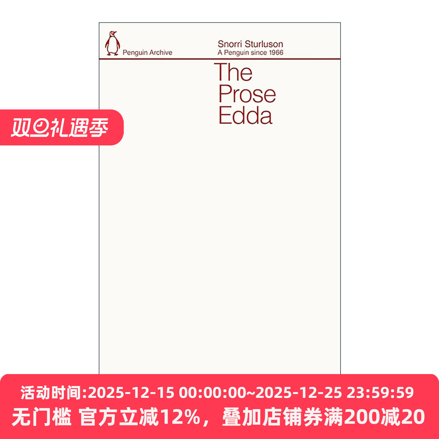 英文原版 The Prose Edda 散文埃达 斯诺里·斯图鲁森 企鹅经典文学90周年纪念系列 英文版 进口英语原版书籍