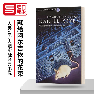 献给阿尔吉侬的花束英文科幻小说