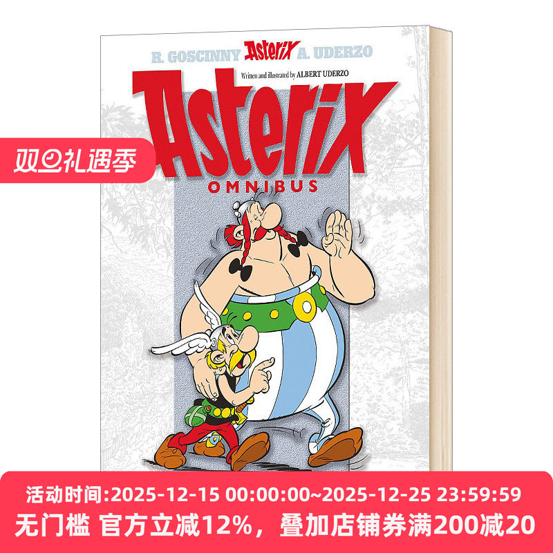 高卢英雄历险记31-33合订本