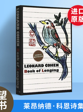 渴望之书 Book of Longing 英文原版小说诗歌集 与鲍勃迪伦并称的诗人莱昂纳德科恩著作 经典外国文学 英文版进口书籍
