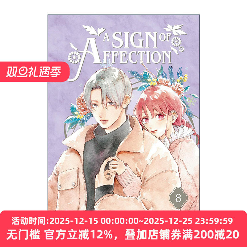 英文原版 A Sign of Affection 08 指尖相触，恋恋不舍8 漫画 听觉障碍 Suu Morishita森下 英文版 进口英语原版书籍