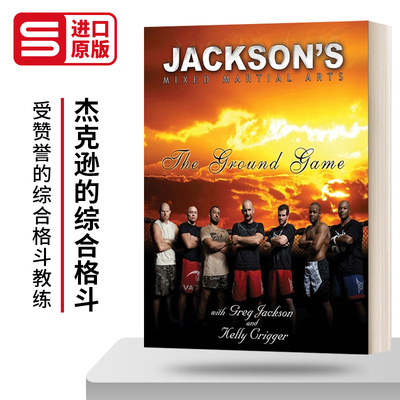 Jackson's Mixed Martial Arts 杰克逊的综合格斗