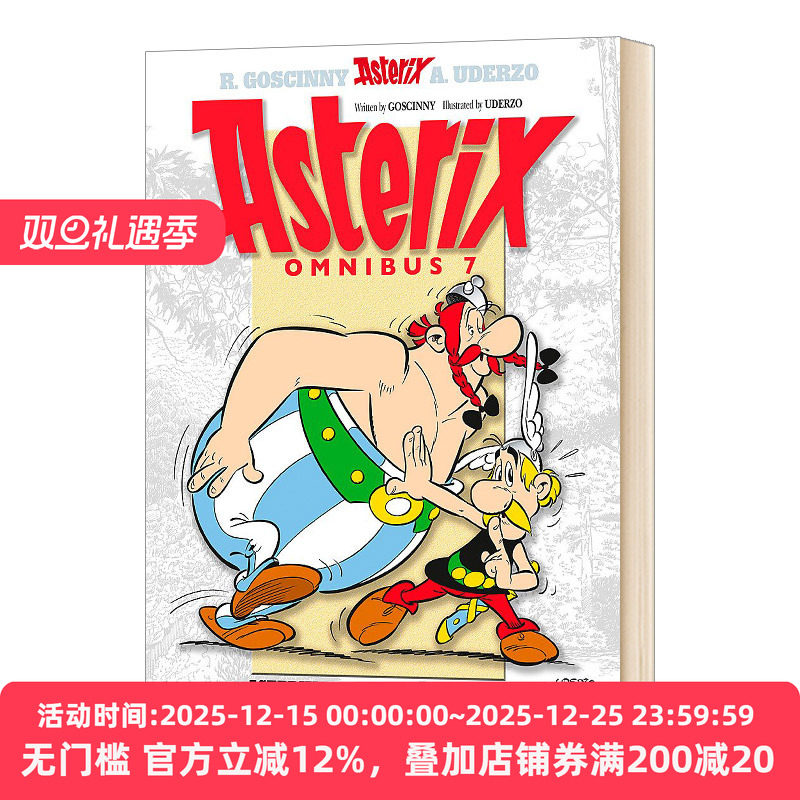 高卢英雄历险记19-21合订本卷七